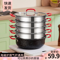 Thickened stainless steel steamer household large-capacity cooking stew steamed buns double three-layer steamer steamer induction cooker gas stove