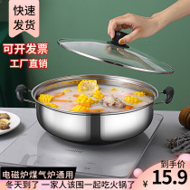 Thickened stainless steel soup pot household non-stick pot hot pot pot large-capacity cooking pot induction cooker gas stove special pot