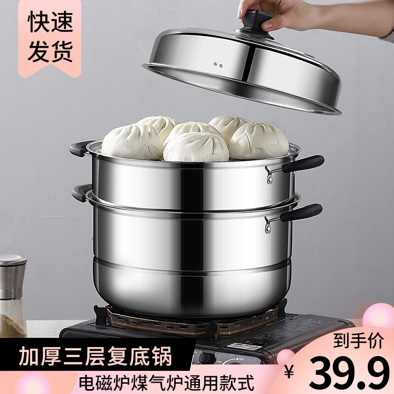 Thickened stainless steel steamer Home complex bottom 3 layers Double small 2 layers large Number of steamed buns buns buns Oven Gas Cookstoves