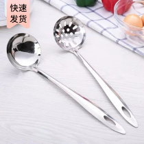 Thickened stainless steel hot pot spoon household soup spoon colander set small kitchen filter spoon commercial large