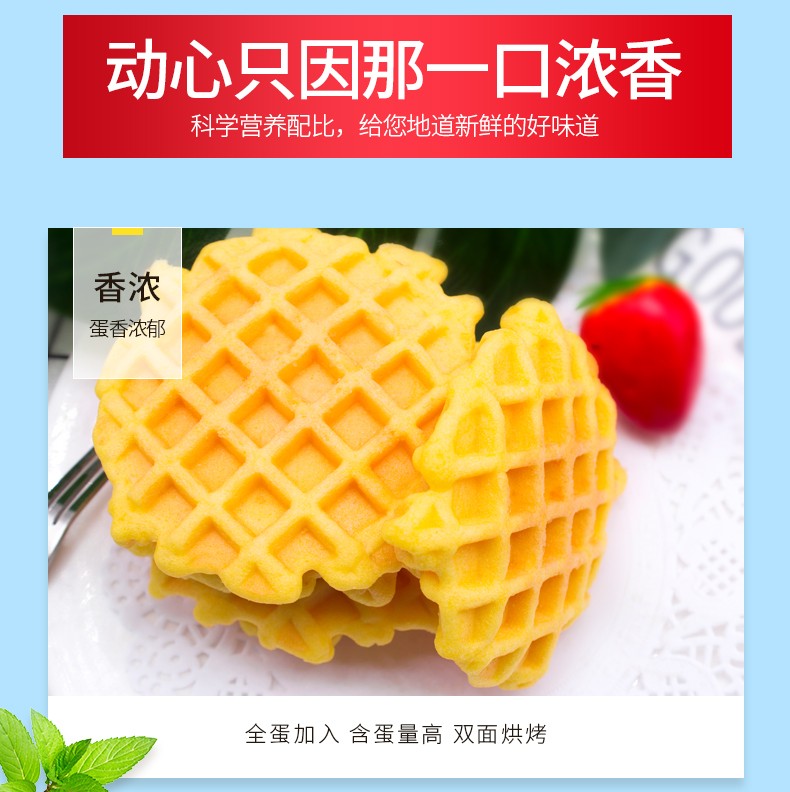 【买一发二】早餐面包华夫饼整箱800g