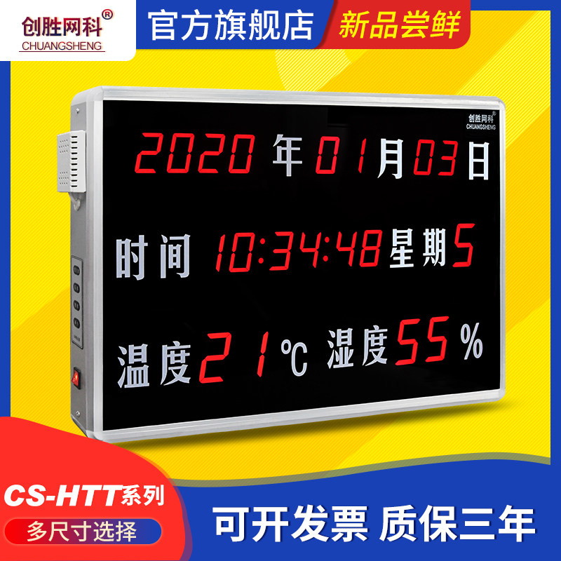 Innovation Winning Net Cowen Hygrometer Industrial Class Indoor Warehouse Temperature Moisture Display Recorder CS-HTT15RB