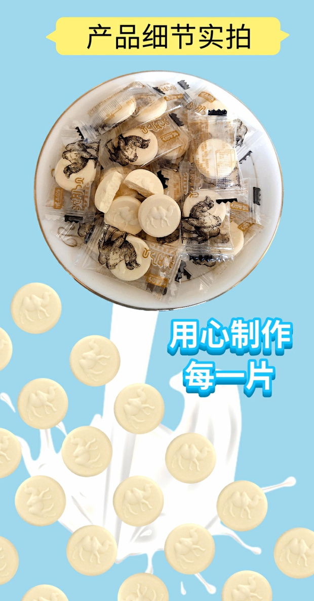 【新疆特产】骆驼奶贝袋装256g