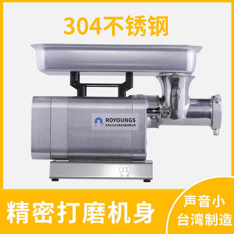 Positive Yuan Taiyuan 12S22S Meat Grinder 304 Stainless Steel Electric High-power Stainless Steel Powerful Enema Gallows