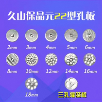 Tai Zheng Meta Twisted Meat Machine Original Factory Accessories 22S stainless steel mesh plate grate