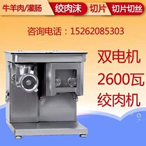 Imotor Double Motor Electric Meat Grinder Powerful Multifunction Desk Gectomy Two Machine Enema Sliced Shredders Chopped Meat