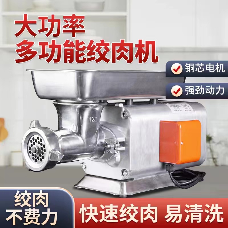 Zhengyuan Xiaobai 12S22S32S Stainless Steel High-Power Multi-Functional Fully Automatic Commercial Electric Meat Grinder and Sausage Stuffer Machine Zhengyuan Xiaobai 12S22S32S Stainless Steel High-Power Multi-Functional Fully Automatic Commercial Electric Meat Grinder and Sausage Stuffer Machine