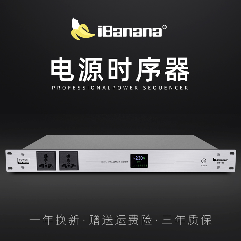 iBanana プロフェッショナル 10 ウェイ パワー シーケンサー、高出力 8 ウェイ ソケット シーケンス コントローラー、会議ステージ オーディオ機器マネージャー、フィルター中央制御コンピューター、RS232 シリアル ポート カスケード