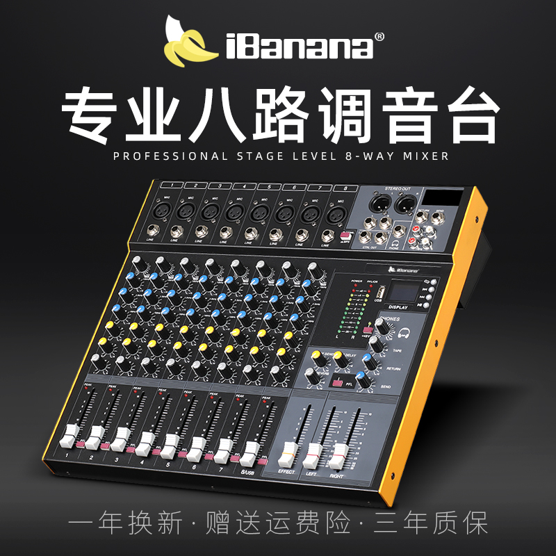 iBanana8 Road Professional Mixer built-in DSP Effects USB Bluetooth Mixer Small Stage Bar Performance Wedding KTV Home Film Conference System Engineering Conference Sound Control Desk