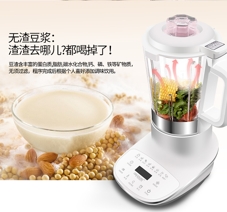 欧索普尔 新式超薄降噪 智能破壁料理机 1000ml 图3