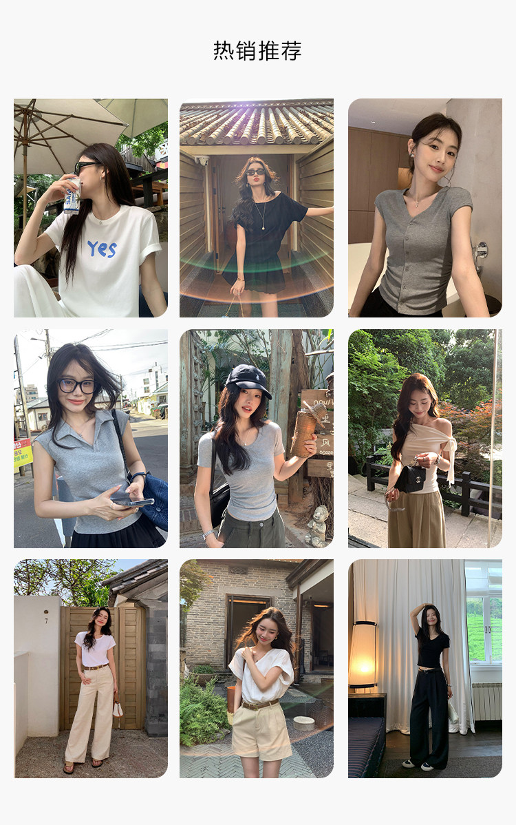 基础款短袖/针织衫