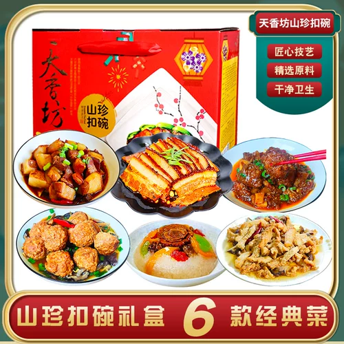 [年夜饭半成品美食快手菜套餐陕西八大碗方便加热即食蒸碗扣碗礼盒]