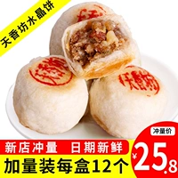 天香坊 Хрустальный торт Shaanxi Specialty Xi'an Пласная еда вкусная традиционная старая десерт ручной работы