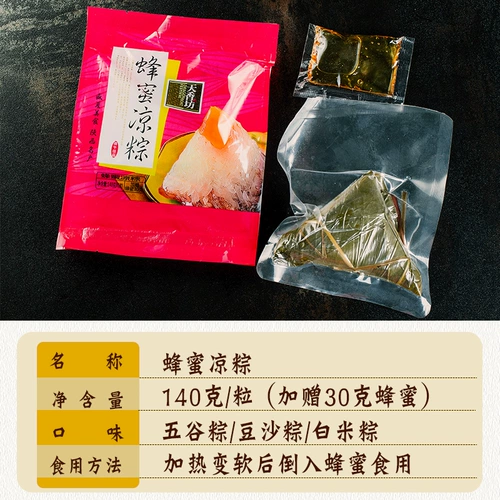 天香坊 Da Zongzi Sweet Speed ​​Speed ​​Frozen Paste Paste Festival Festival Белый рис клейкий рис ручной работы красный шахт охлаждающий рис Shaanxi