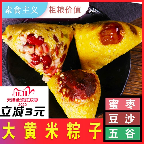 天香坊 [大黄米蜜枣粽子甜粽豆沙端午节礼盒装手工小米红豆素陕西]