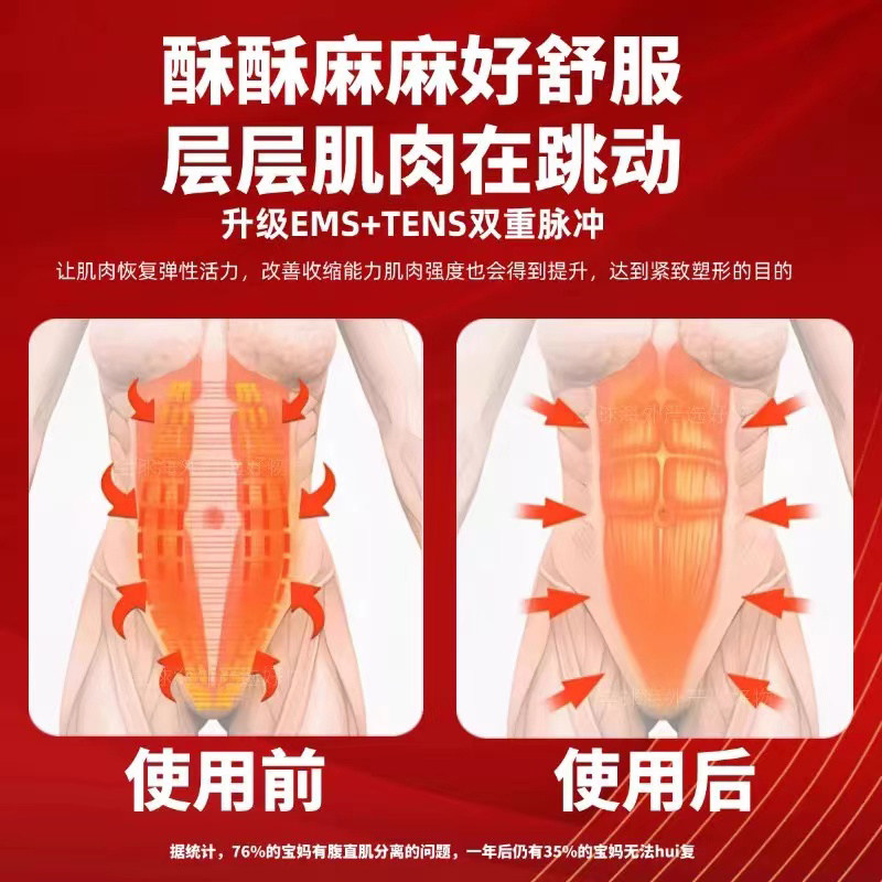 ems微电流穿戴健身仪 ems塑身腹部腰带微电流红光智能脉冲燃脂健身仪瘦身肚子减肥神器 Other