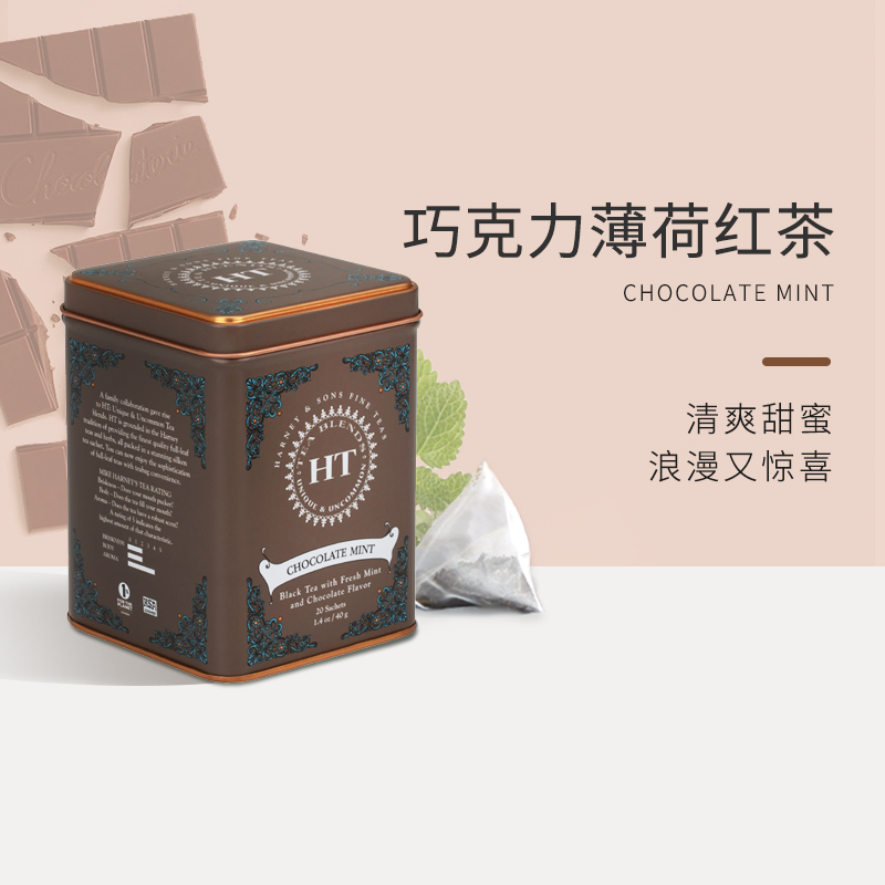 Harney Sons Hani Sany Chocolate Mint Taste Imported Black Tea Bag Tea Warm Stomach 20 Bag