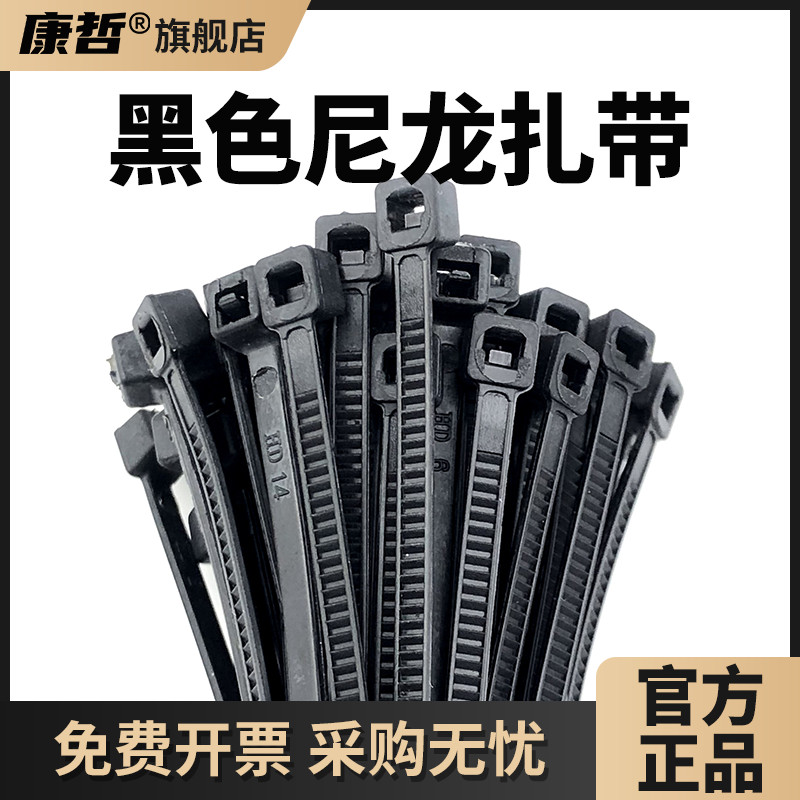 Conje Nylon Zone plastic self-lock belt belt strap strap with strong fixed black