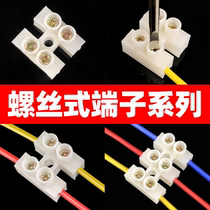 Screw type quick terminal block downlight pair connector lamp row Post Wire Connector mini 10A-2P