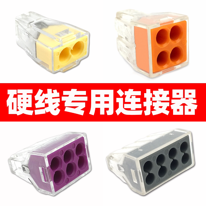 Kangzhe hard wire special wire connector Quick connector Terminal block and wire artifact Electrician home improvement 1 in 3 out