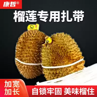 Kangzhe bundled durian special nylon cable tie self-locking fastening plastic buckle wire rope widened and thickened white