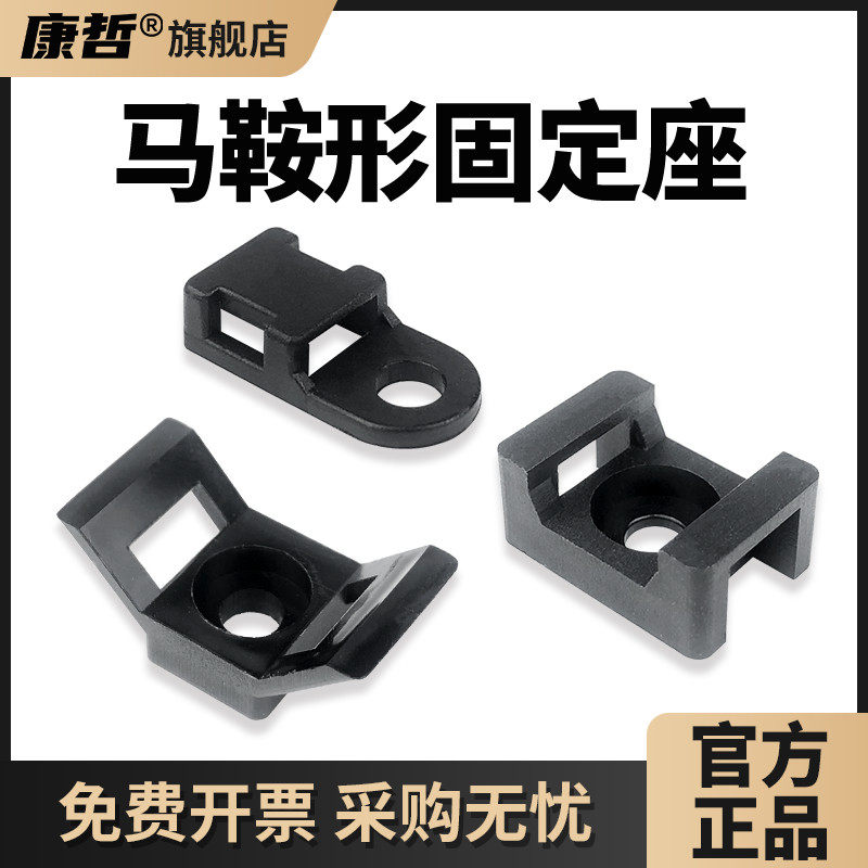 马鞍形扎带固定座如何正确安装以实现高效电线电缆整理？-理线带理线器-淘宝好物网