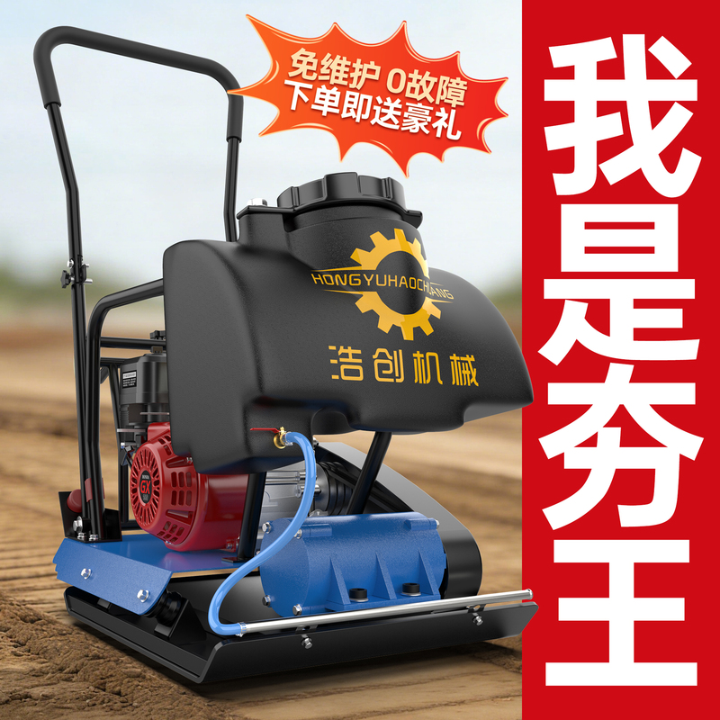 Diesel Vibrating Plate Compactor, Electric Compactor for Asphalt Pavement Foundation, Vibrating Gasoline Compactor Diesel Vibrating Plate Compactor, Electric Compactor for Asphalt Pavement Foundation, Vibrating Gasoline Compactor
