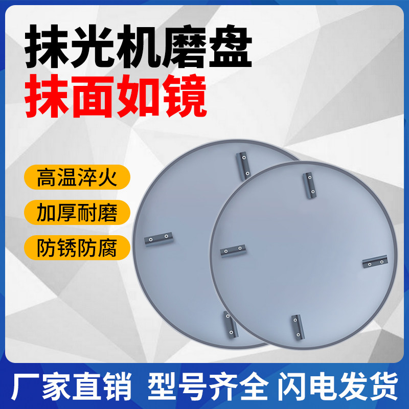60 60 80 90100 90100 petrol electric rag pan disc Smear Disc disc Thickened Steel Disc Thickened Steel Pan New