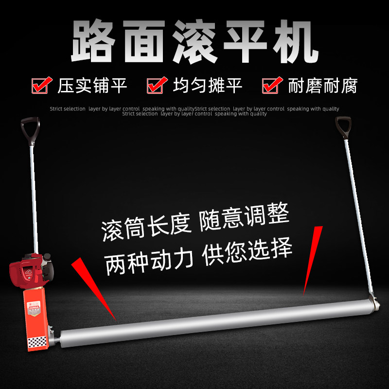 Concrete road repair rolling machine shake leveling ruler rolling beam cement asphalt permeable pavement vibrating beam paver new product