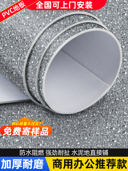 PVC商用地板革加厚耐磨办公室医院厨房地胶防水塑胶全塑实心地胶