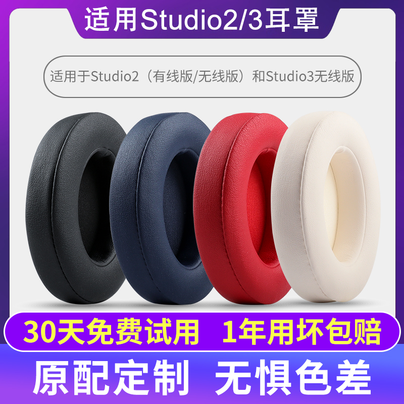 Red Sound Earcups for Beats studio3studio2 Sound Engineer Earcups Earcups Leather Cases Repair Accessories