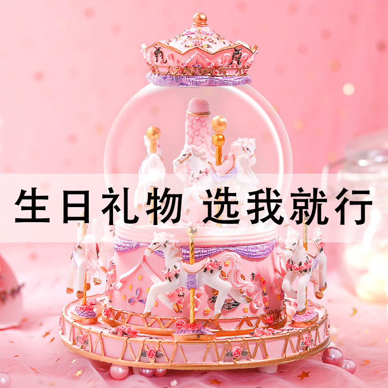 Valentine's Day music box crystal ball music box carousel birthday gift girls children girls magic box girlfriend