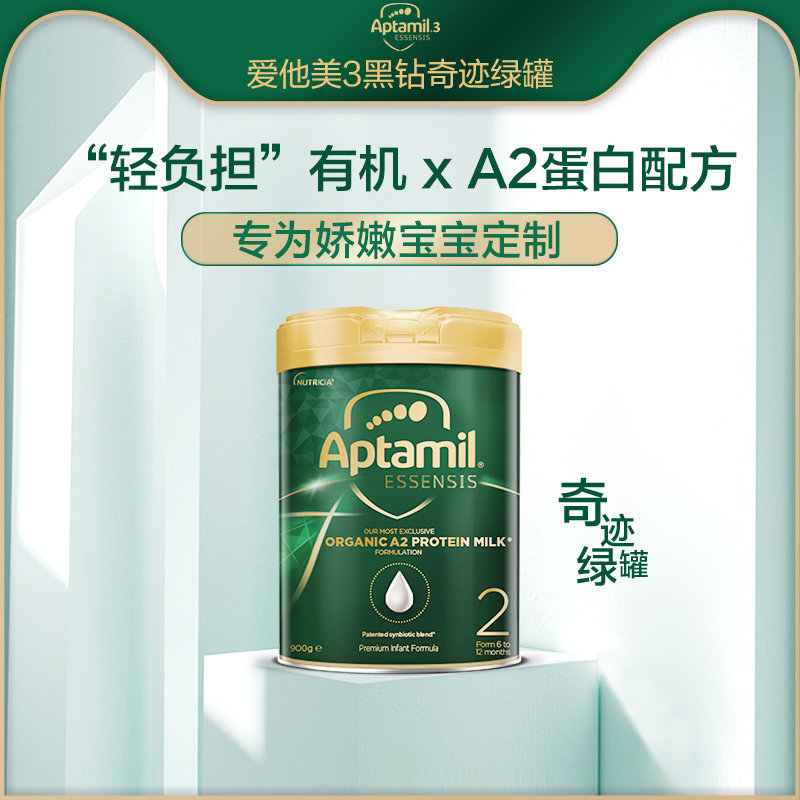 ESSENSIS Black Diamond Miracle Green Can Organic a2 Australian imported Baby Probiotic milk powder 2 sections