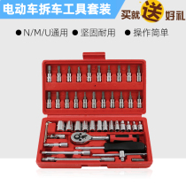 Xie Yinan Mavericks electric car N1S M U1 US U NQi UQi car kit high strength steel