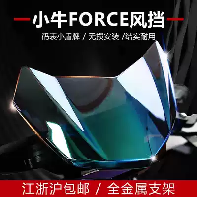 Xie Yinan Mavericks Electric Ruishi NQi N1S UQi UQi modified deflector windshield carbon fiber