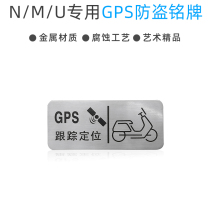 Xie Yinan Mavericks N1s MQi2 Us UQi UQi MQiS electric car warning car sticker GPS anti-theft nameplate