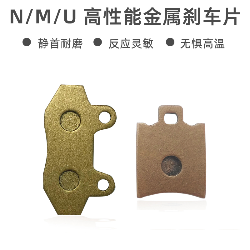 Xie Yinan Maverick electric car N1S M U1b US U U1c NQi UQi silent brake disc disc brake