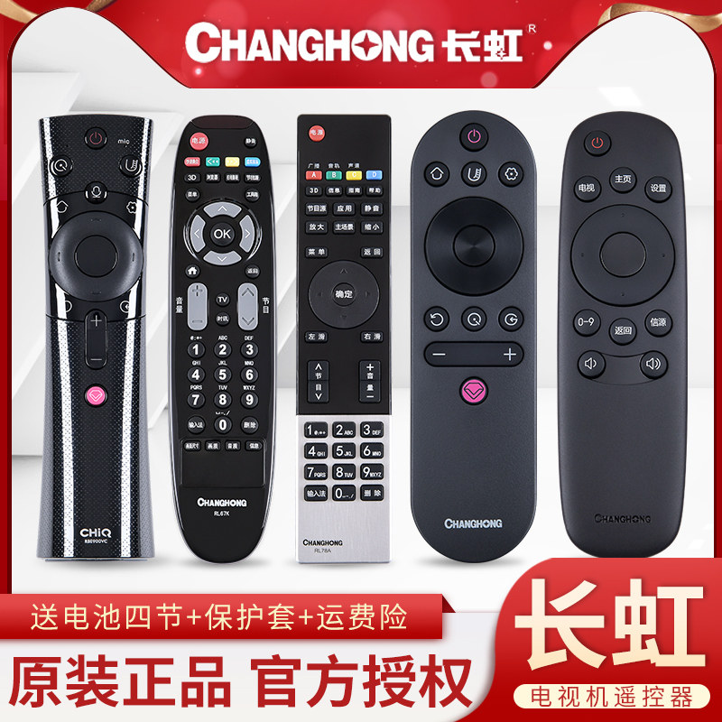 Original dress Changhong TV remote control intelligent voice versatile RBE901VC 902960 RIF300 RL67K RL67K E RP67F C B D