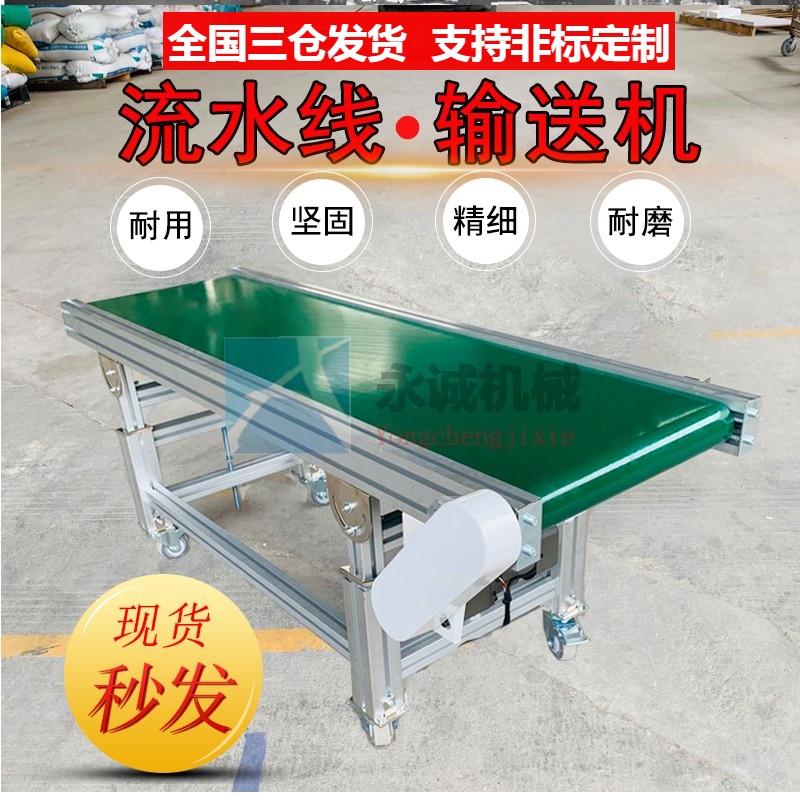 Belt conveyor express logistics sorting injection molding workshop conveyor belt food connection small conveyor assembly line