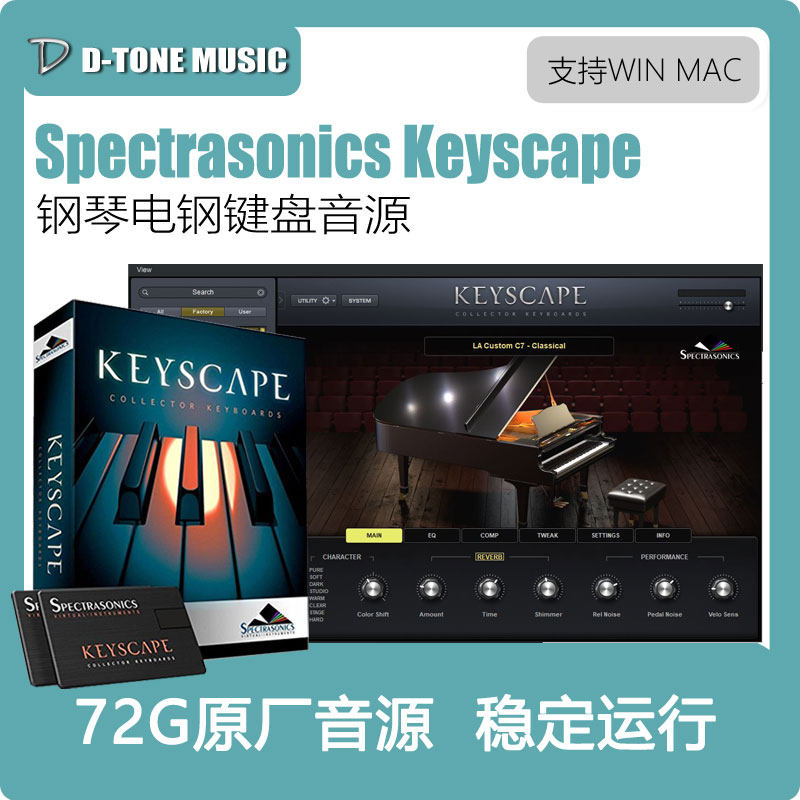 Keyscape piano Piano sound source plug-in software tone synthesizer Spectrasonics three or four giants