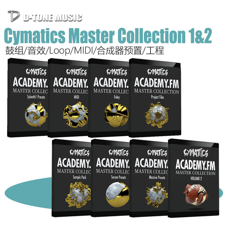 Cymatics Master Collection 12 sampling drum set vocal Serum prefabricated MIDI tone