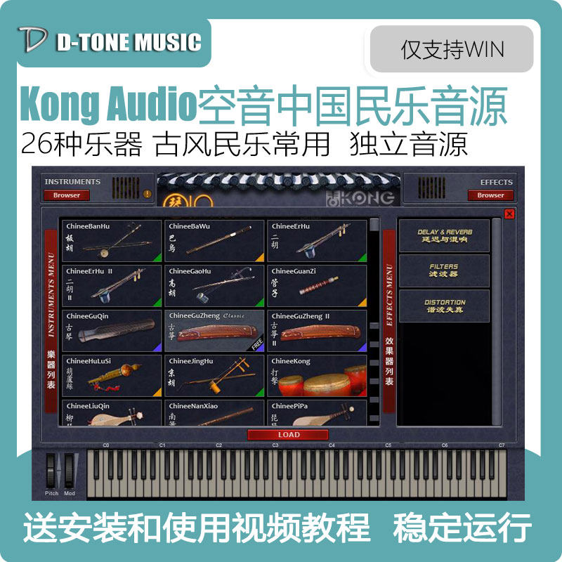 Kong Audio empty music folk music Peking Opera Chinese wind soft sound source sound plug-in arrangement software Matouqin Guzheng