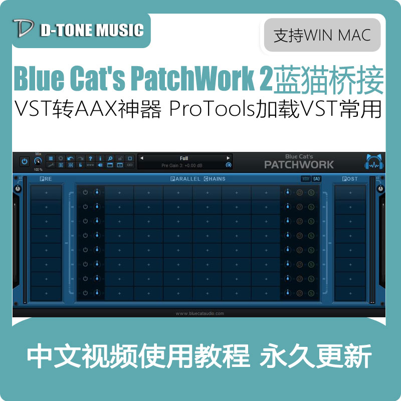 Blue Cats PatchWork 2 blue cat bridging software Protools plug-in VST format conversion AAX