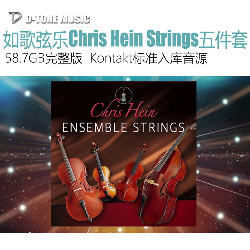 Chris Hein Strings Song String Ensemble Solo Bei Da Zhong Violin Kontakt sound source is complete
