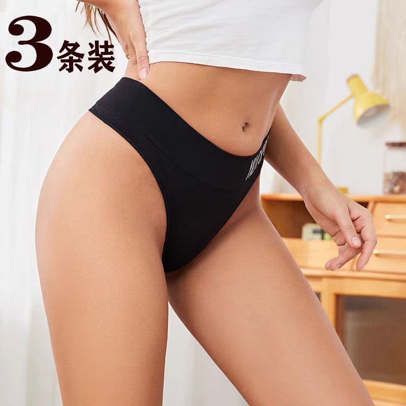Three Pairs of Seamless T-Back Women's Fitness Thongs, Sexy European and American High-Waisted Underwear, Butt-Lifting, Invisible Sports Plus-Size T-Pants