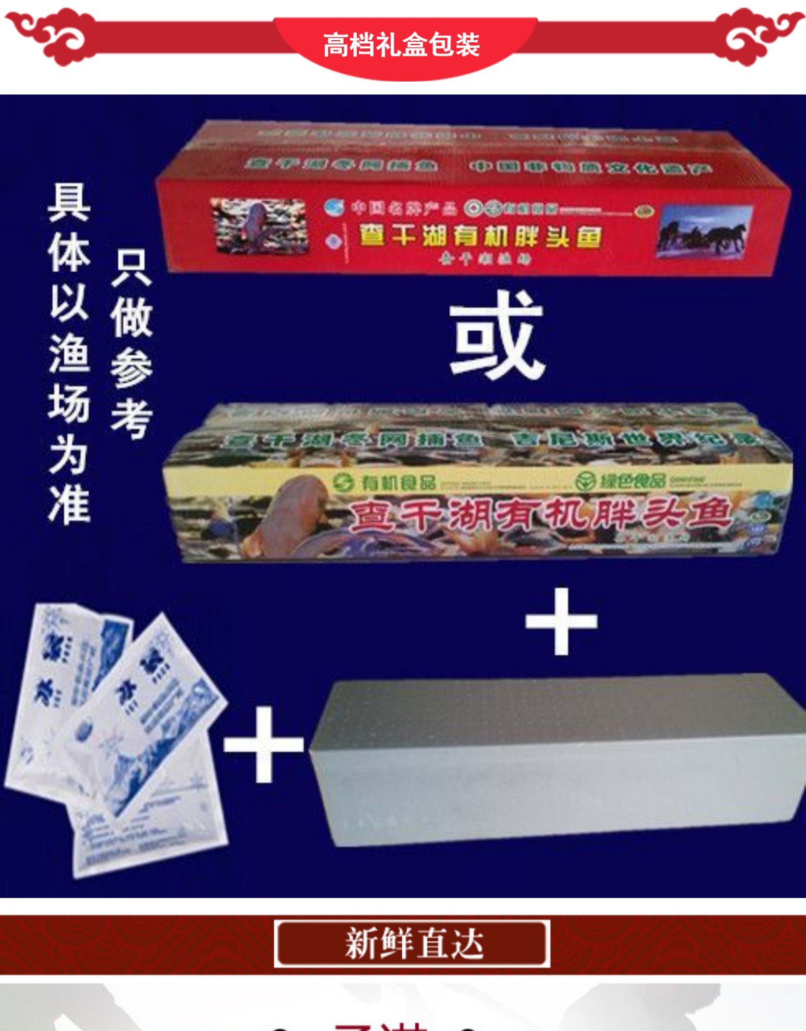 查干湖 野生胖头鱼 5斤 一整条礼盒装 图11