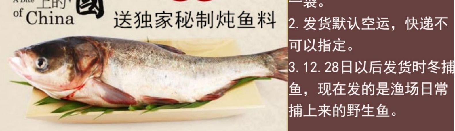 查干湖 野生胖头鱼 5斤 一整条礼盒装 图10