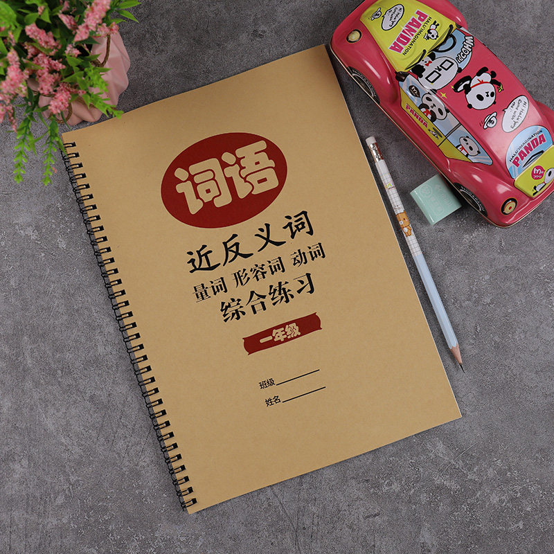 Elementary school Chinese Ministry Editor's Edition First grade near antonyms Vocabulary special training Quantifier training Adjectives Verbs Comprehensive exercises