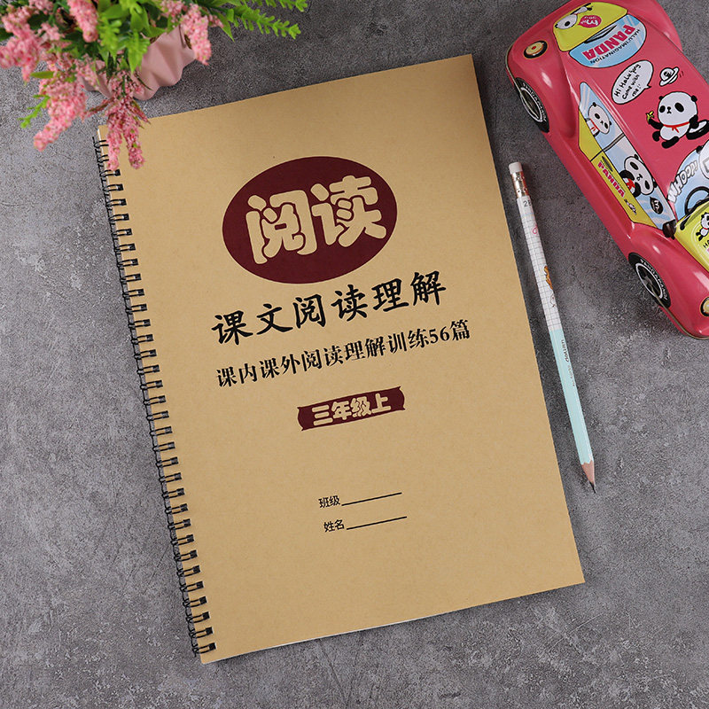 A total of 56 articles in the third grade, the first volume of the Ministry editor's teaching edition