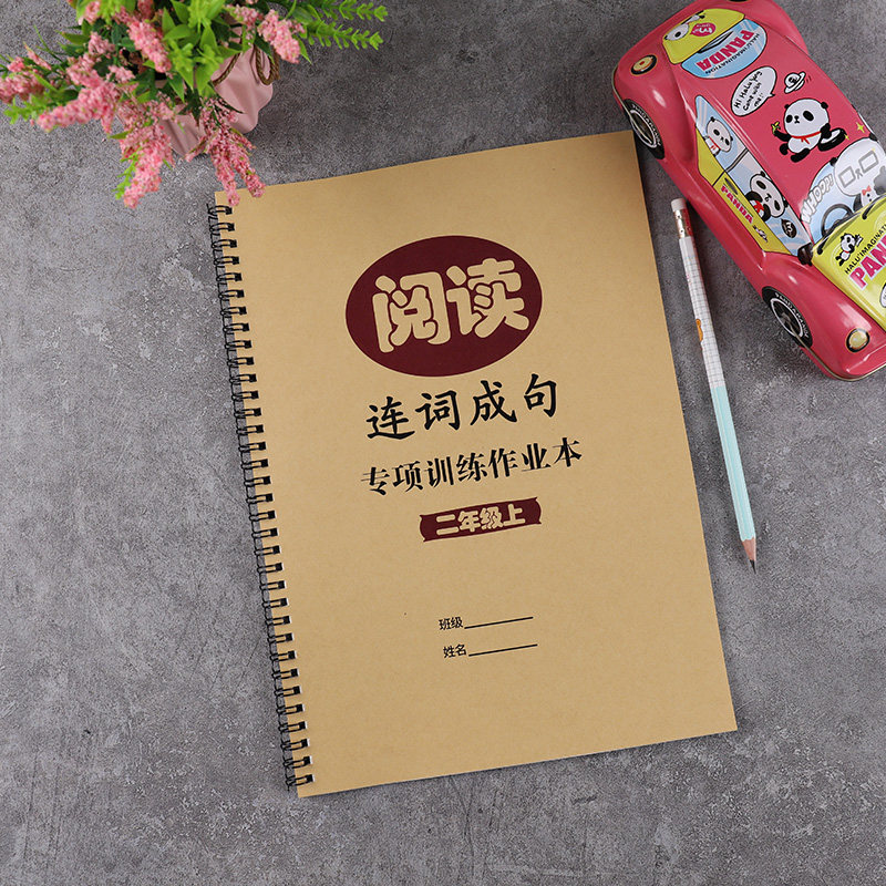 Primary school second grade Chinese Conjunctions into sentences Special exercises Conjunction training book Volume 1